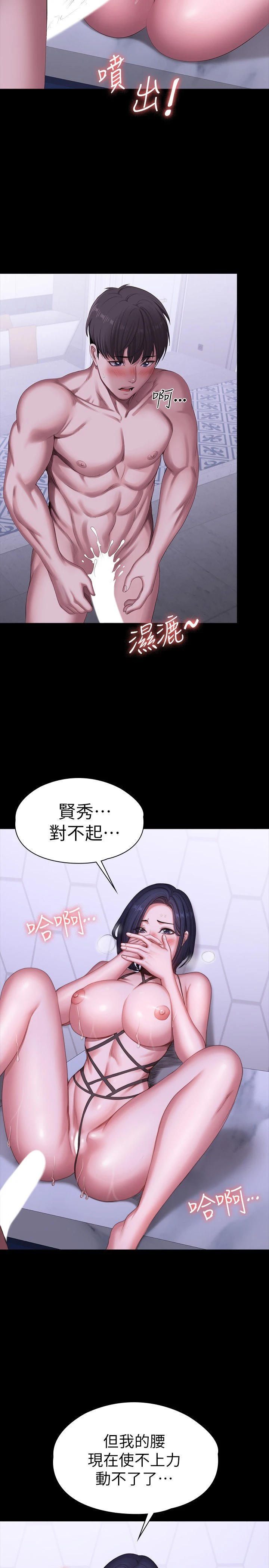 [韩国漫画] 健身教练 剧情,巨乳大奶#[33P]-2