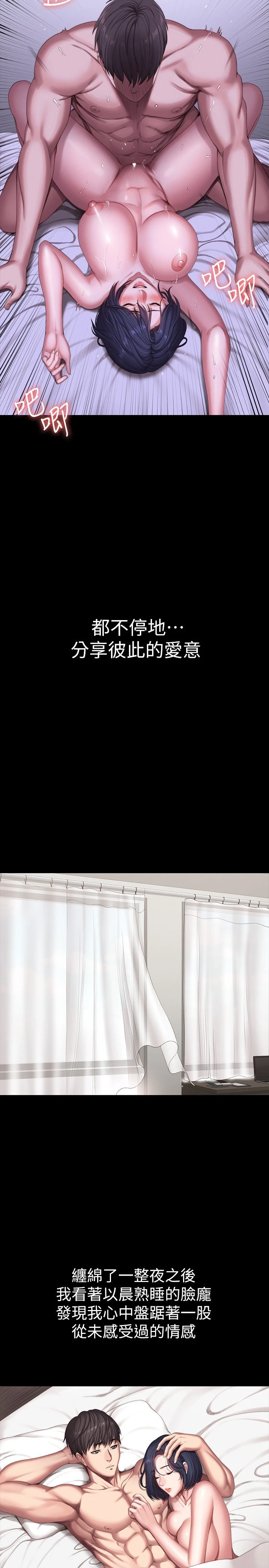 [韩国漫画] 健身教练 剧情,巨乳大奶#[33P]-22