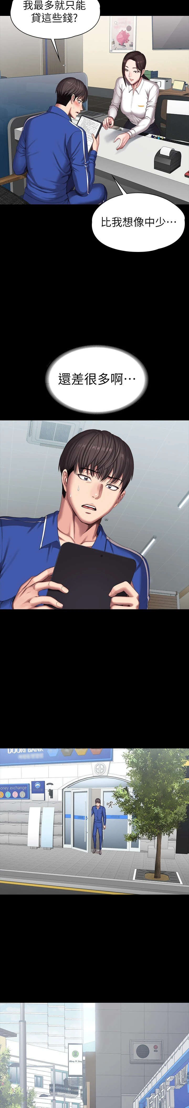 [韩国漫画] 健身教练 剧情,巨乳大奶#[33P]-25