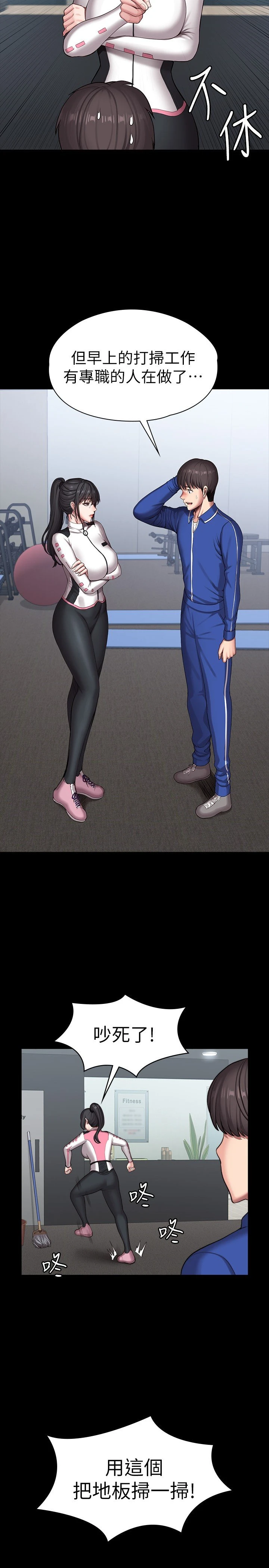 [韩国漫画] 健身教练 剧情,巨乳大奶#[33P]-28