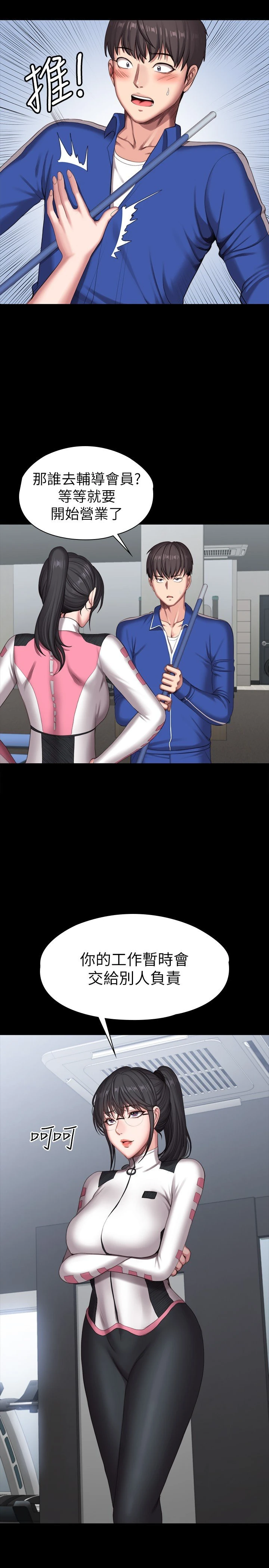 [韩国漫画] 健身教练 剧情,巨乳大奶#[33P]-29