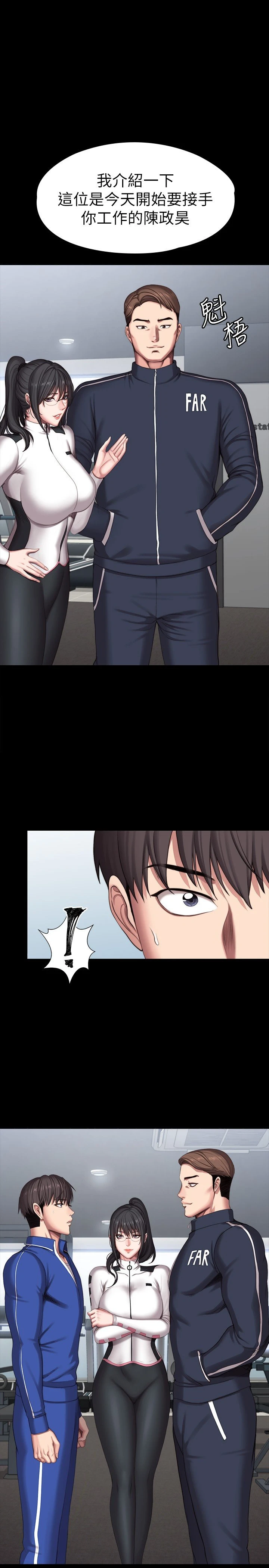 [韩国漫画] 健身教练 剧情,巨乳大奶#[33P]-31