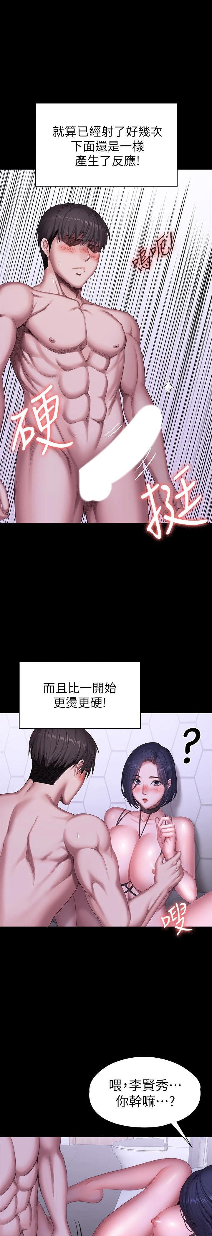 [韩国漫画] 健身教练 剧情,巨乳大奶#[33P]-4