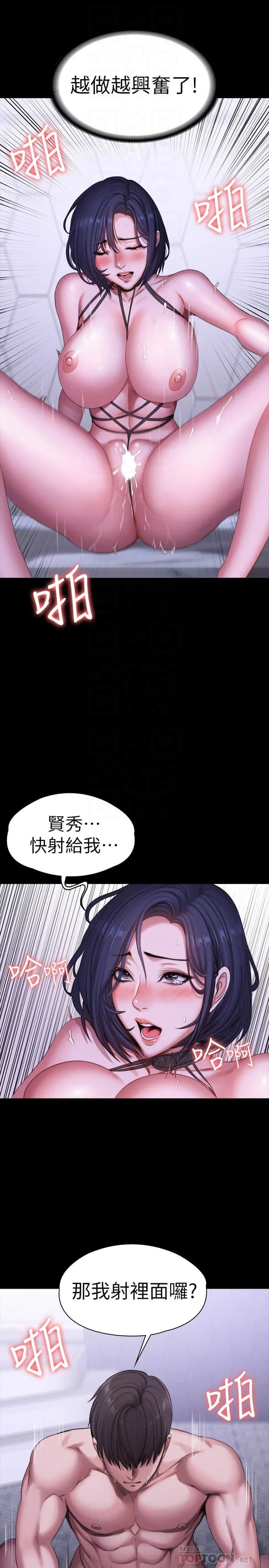 [韩国漫画] 健身教练 剧情,巨乳大奶#[33P]-9