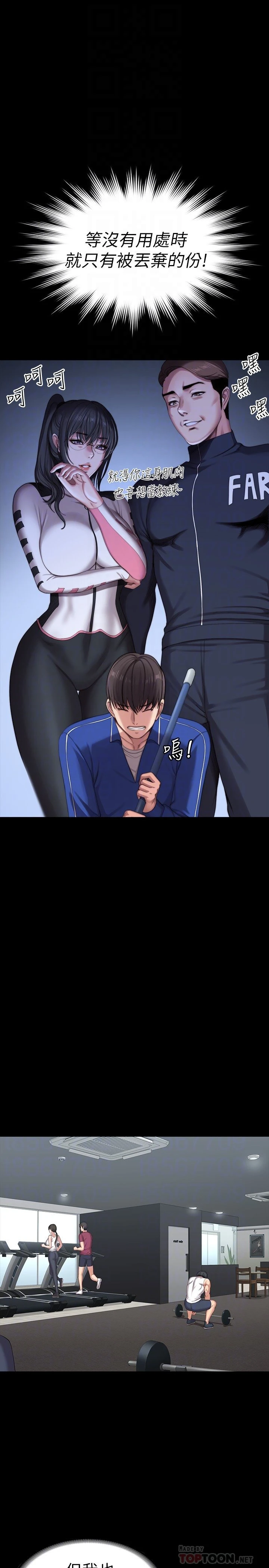 [韩国漫画] 健身教练 剧情,巨乳大奶#[34P]-10