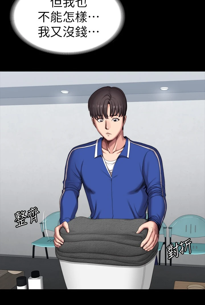 [韩国漫画] 健身教练 剧情,巨乳大奶#[34P]-11