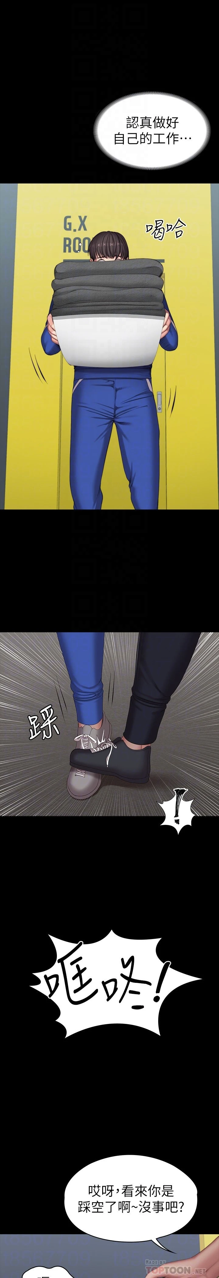 [韩国漫画] 健身教练 剧情,巨乳大奶#[34P]-12