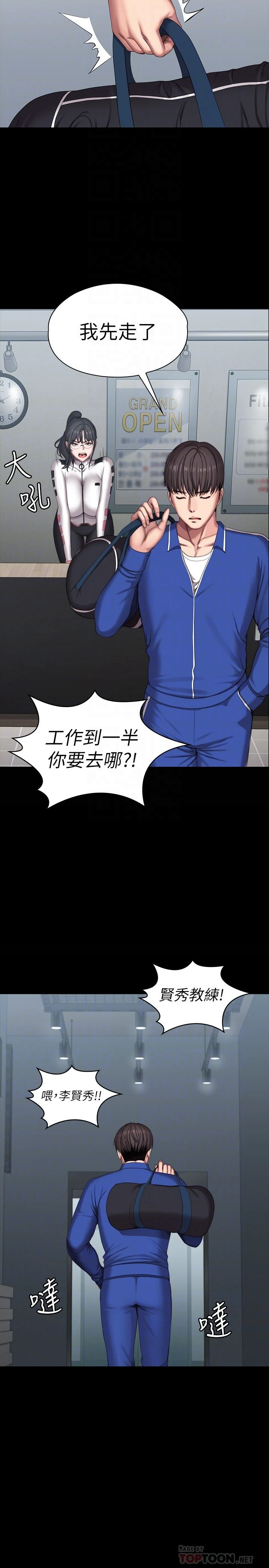 [韩国漫画] 健身教练 剧情,巨乳大奶#[34P]-16