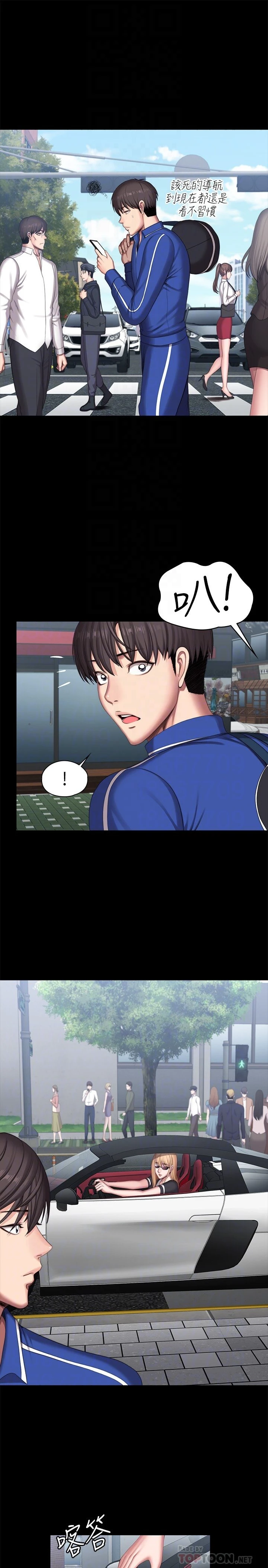 [韩国漫画] 健身教练 剧情,巨乳大奶#[34P]-18