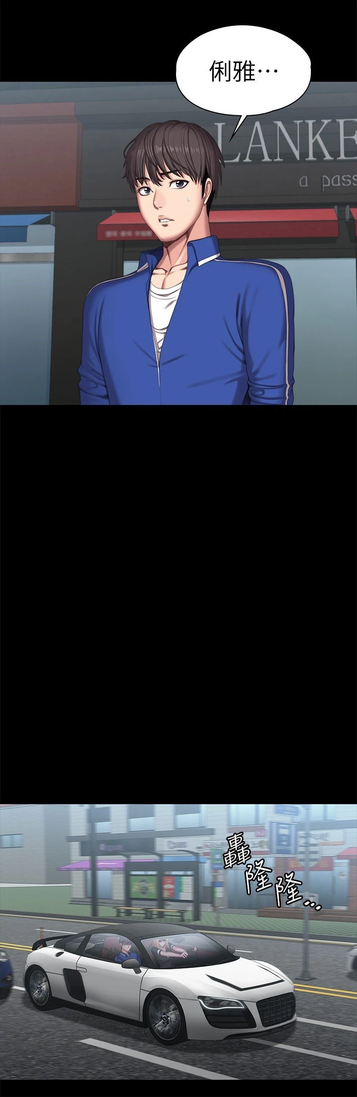 [韩国漫画] 健身教练 剧情,巨乳大奶#[34P]-20