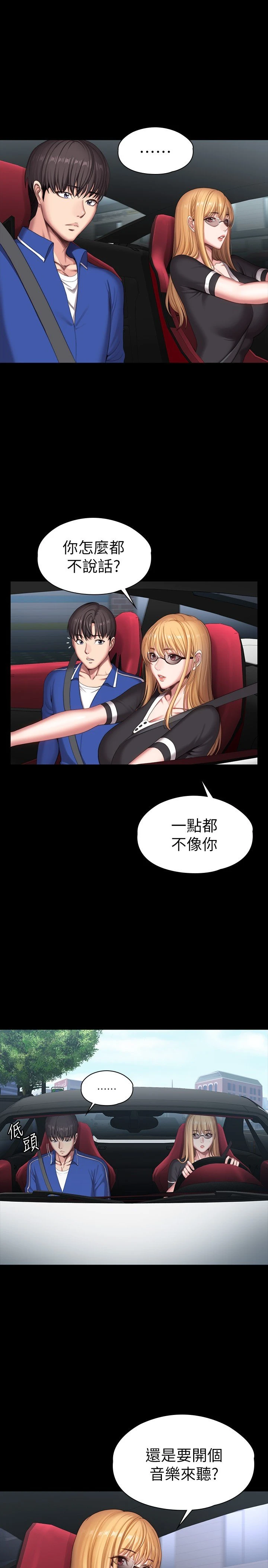 [韩国漫画] 健身教练 剧情,巨乳大奶#[34P]-21