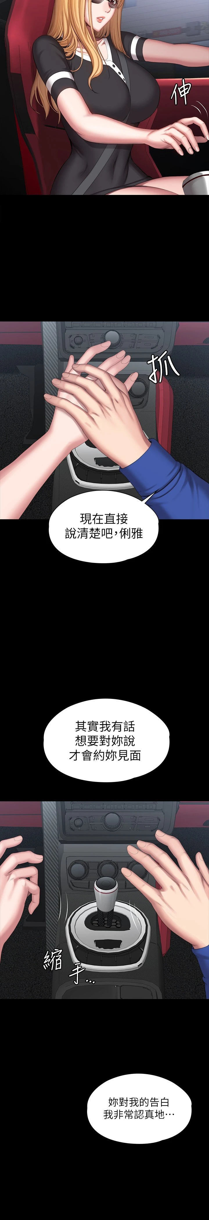 [韩国漫画] 健身教练 剧情,巨乳大奶#[34P]-22
