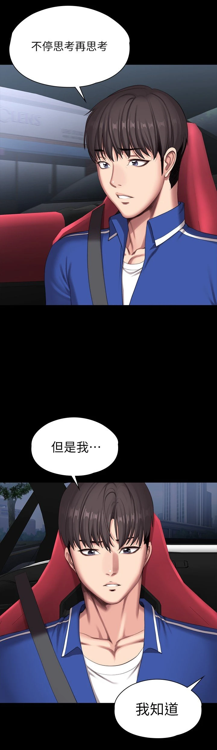 [韩国漫画] 健身教练 剧情,巨乳大奶#[34P]-23