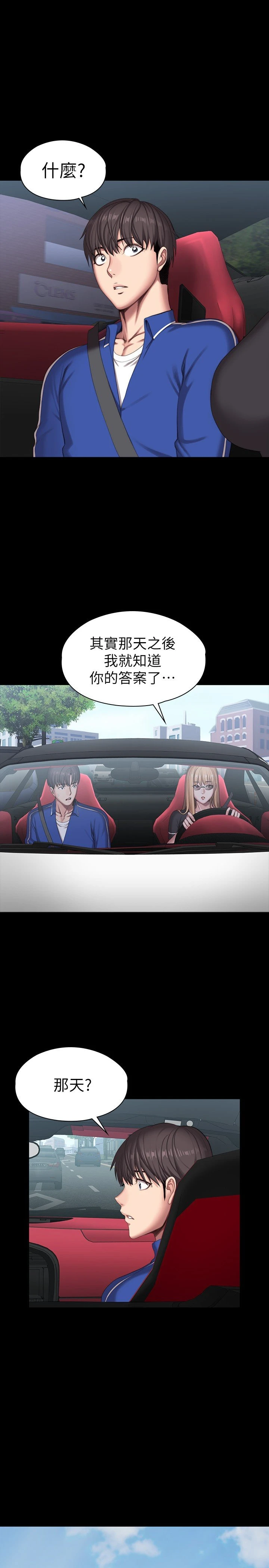 [韩国漫画] 健身教练 剧情,巨乳大奶#[34P]-24