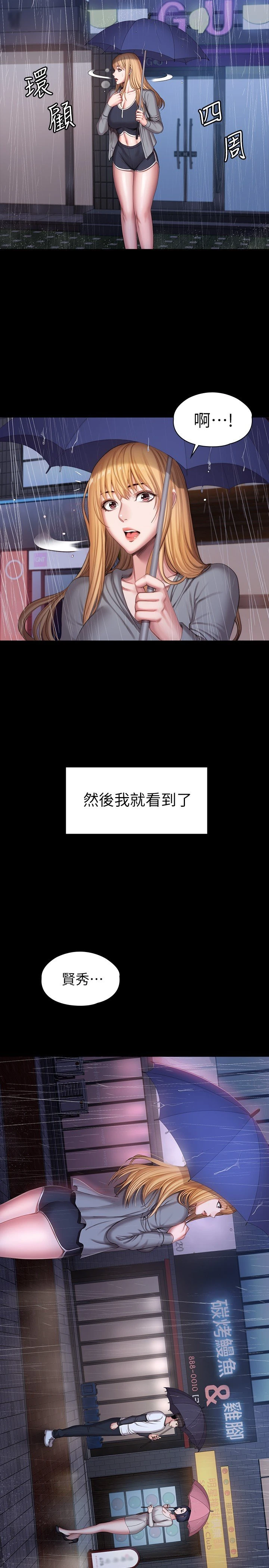 [韩国漫画] 健身教练 剧情,巨乳大奶#[34P]-26