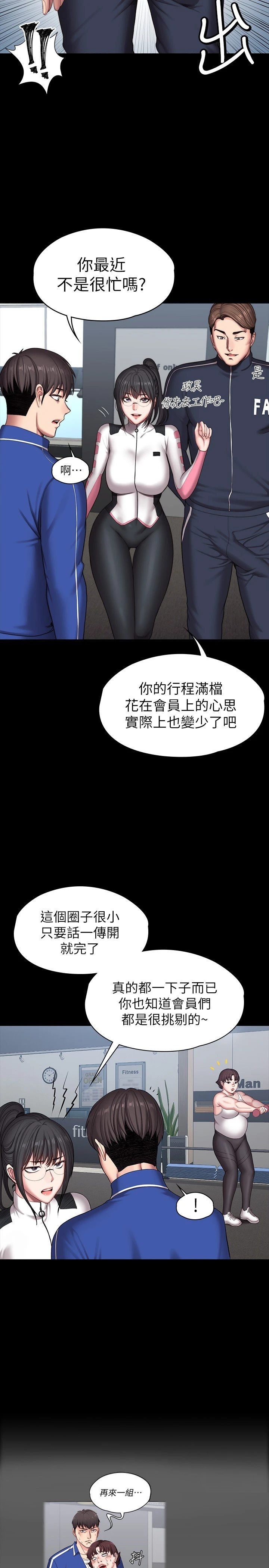 [韩国漫画] 健身教练 剧情,巨乳大奶#[34P]-3