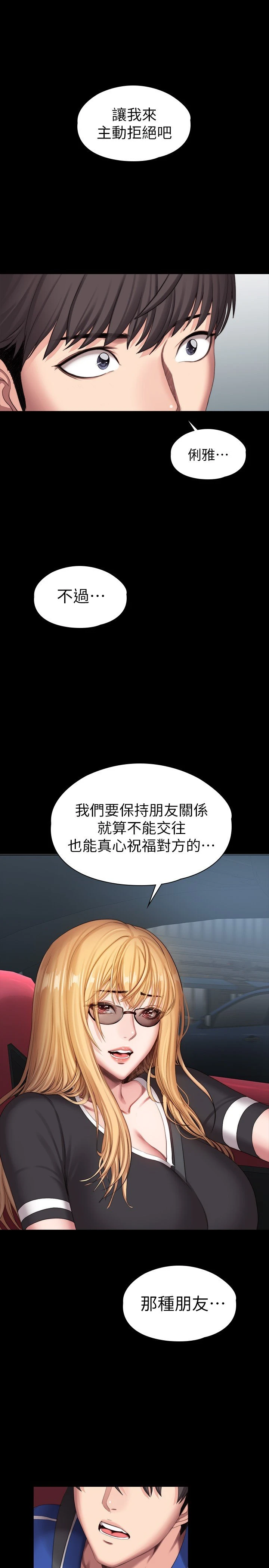 [韩国漫画] 健身教练 剧情,巨乳大奶#[34P]-30
