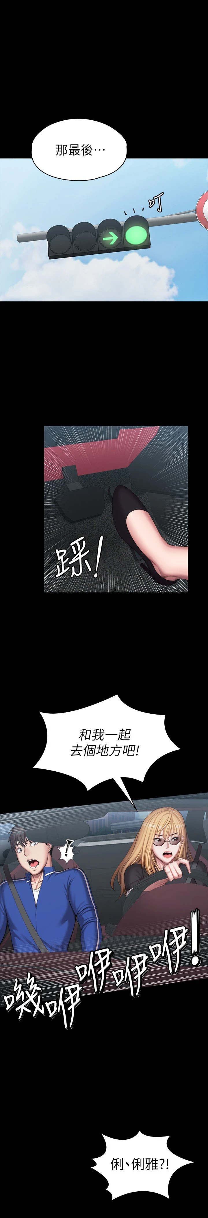 [韩国漫画] 健身教练 剧情,巨乳大奶#[34P]-32
