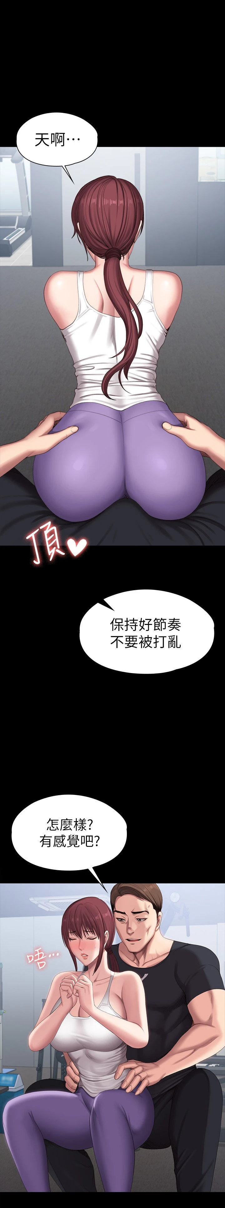 [韩国漫画] 健身教练 剧情,巨乳大奶#[34P]-7