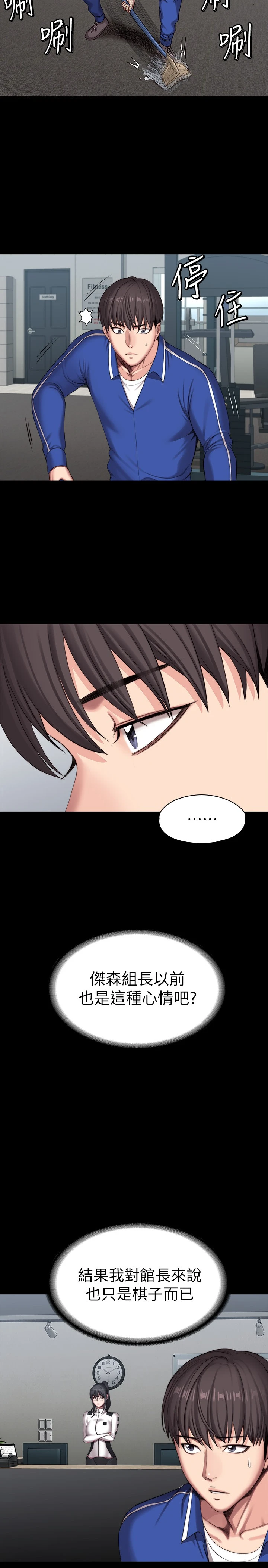 [韩国漫画] 健身教练 剧情,巨乳大奶#[34P]-9