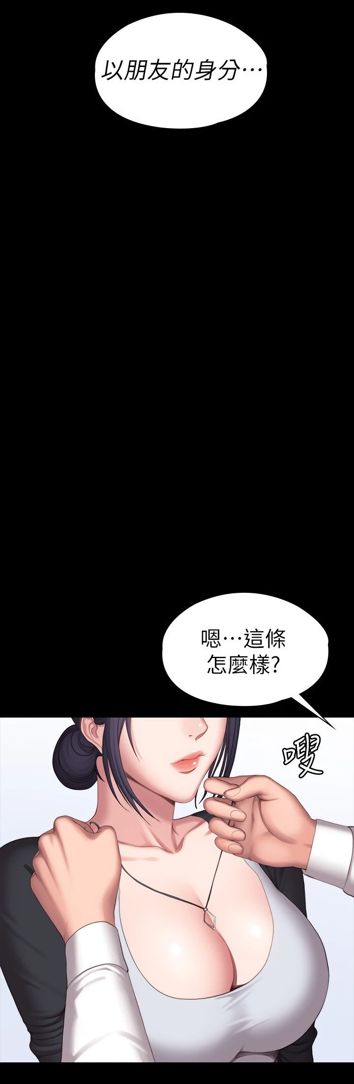 [韩国漫画] 健身教练 剧情,巨乳大奶#[32P]-10