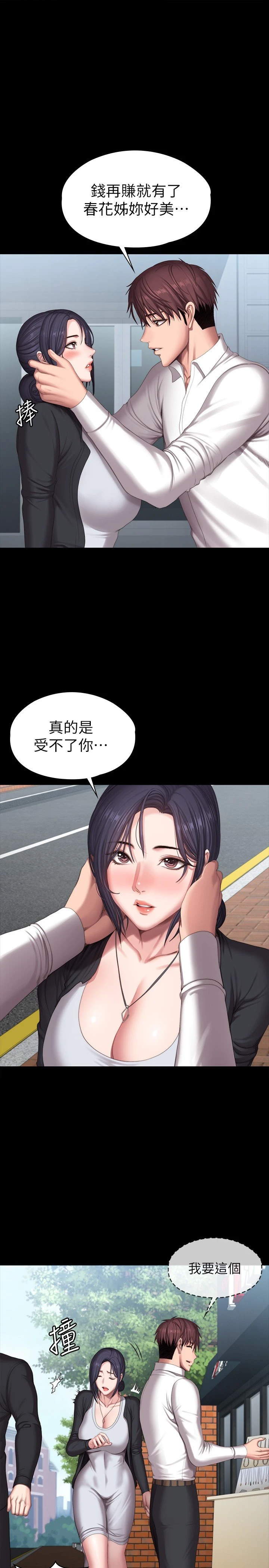[韩国漫画] 健身教练 剧情,巨乳大奶#[32P]-12