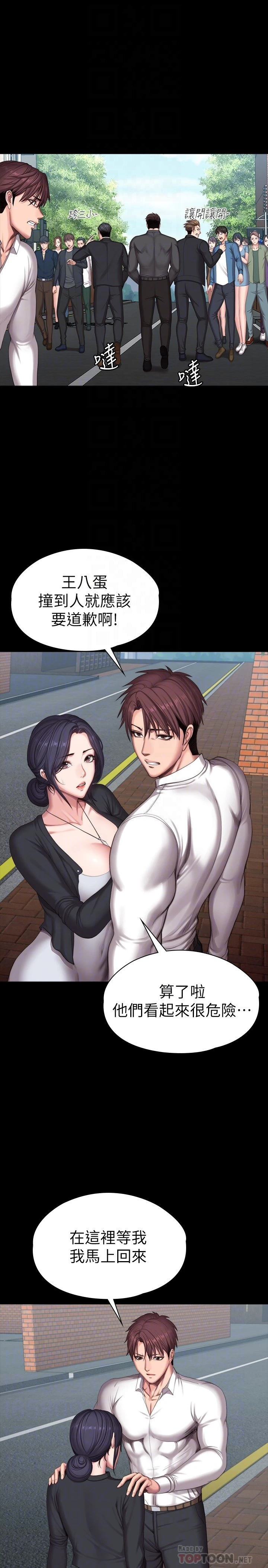 [韩国漫画] 健身教练 剧情,巨乳大奶#[32P]-15