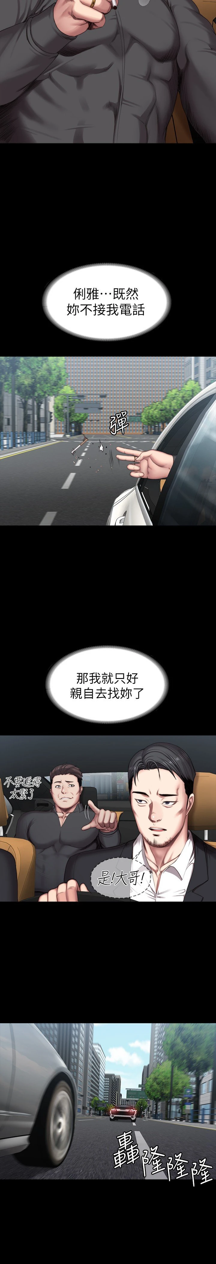 [韩国漫画] 健身教练 剧情,巨乳大奶#[32P]-2