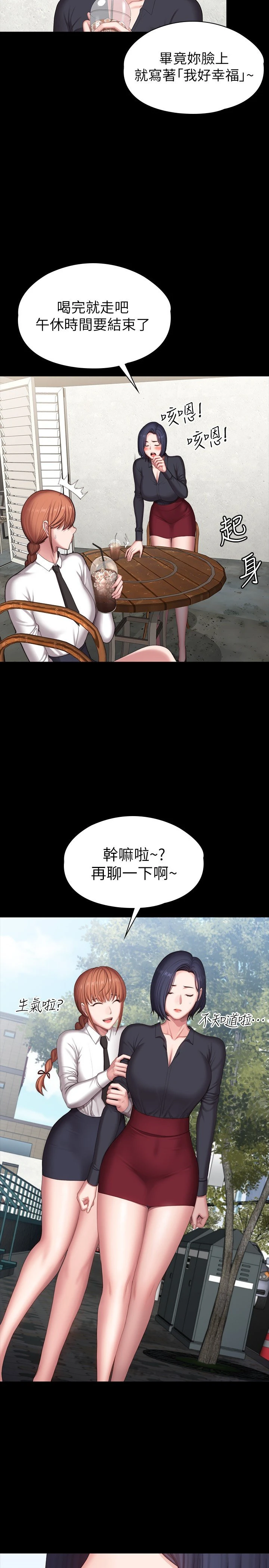 [韩国漫画] 健身教练 剧情,巨乳大奶#[32P]-20