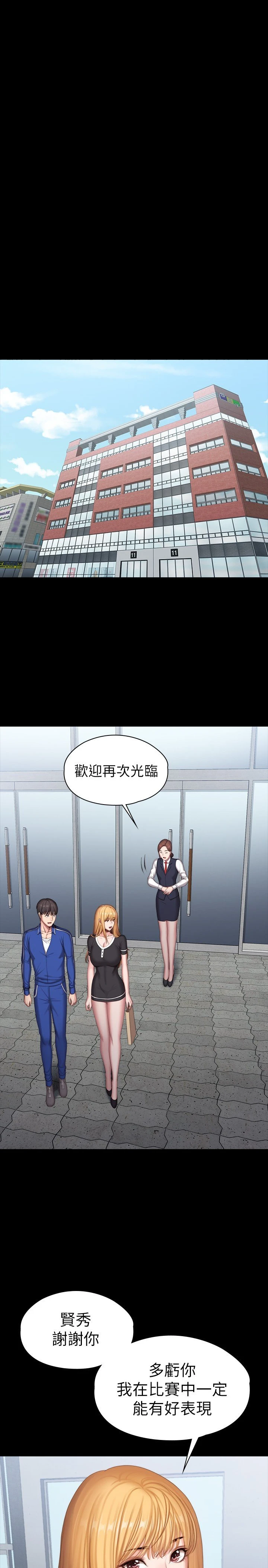 [韩国漫画] 健身教练 剧情,巨乳大奶#[32P]-22