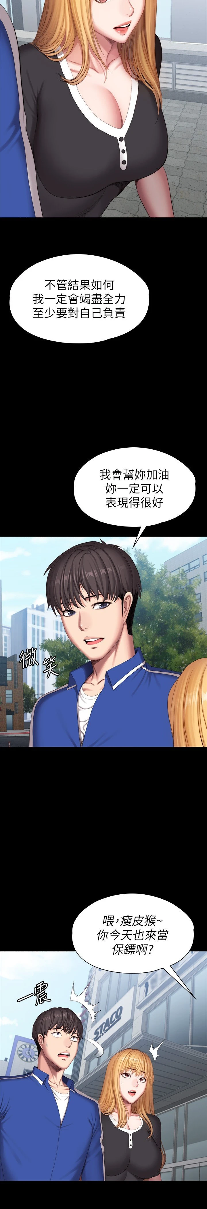 [韩国漫画] 健身教练 剧情,巨乳大奶#[32P]-23