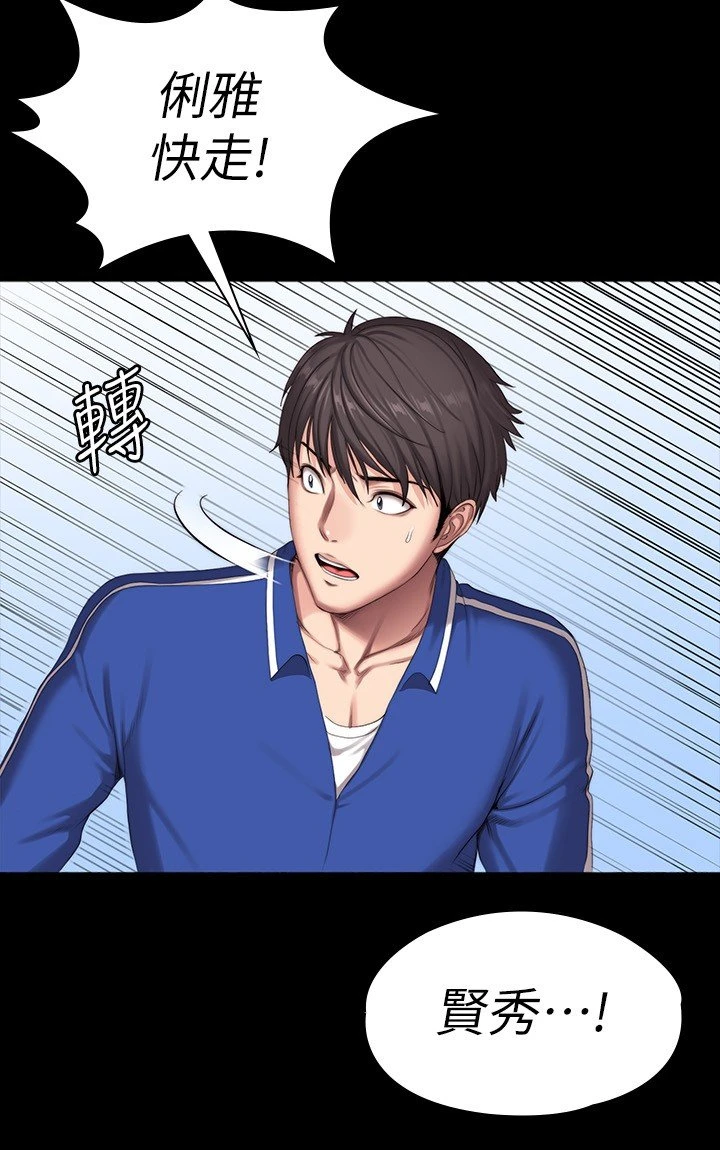 [韩国漫画] 健身教练 剧情,巨乳大奶#[32P]-25