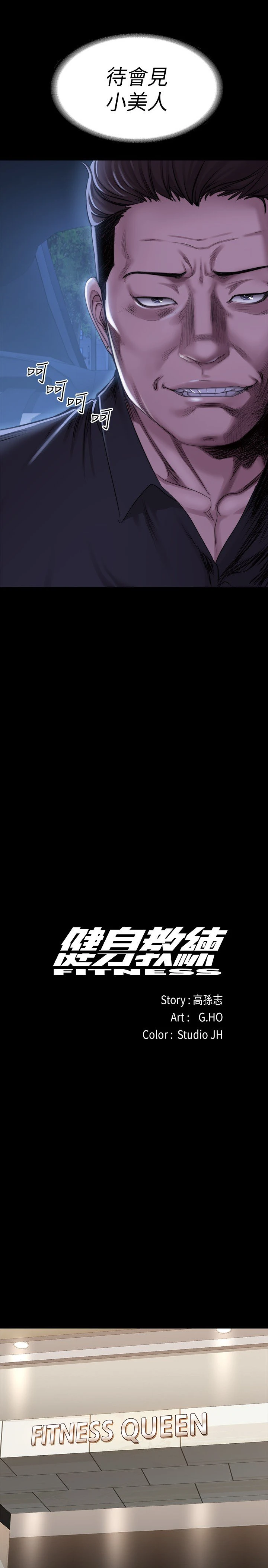 [韩国漫画] 健身教练 剧情,巨乳大奶#[32P]-3