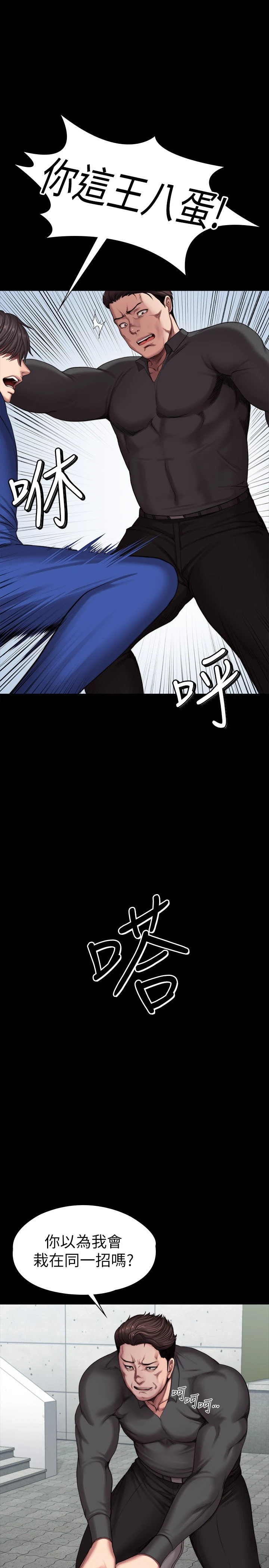 [韩国漫画] 健身教练 剧情,巨乳大奶#[32P]-30