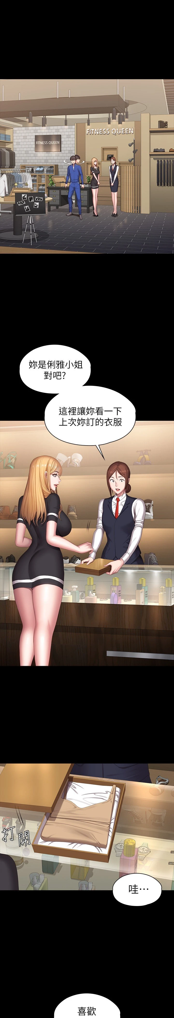 [韩国漫画] 健身教练 剧情,巨乳大奶#[32P]-4