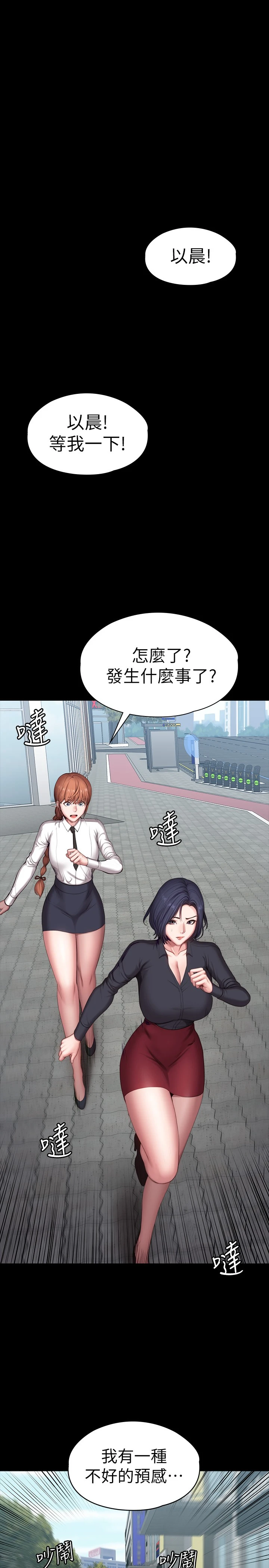 [韩国漫画] 健身教练 剧情,巨乳大奶#[37P]-1