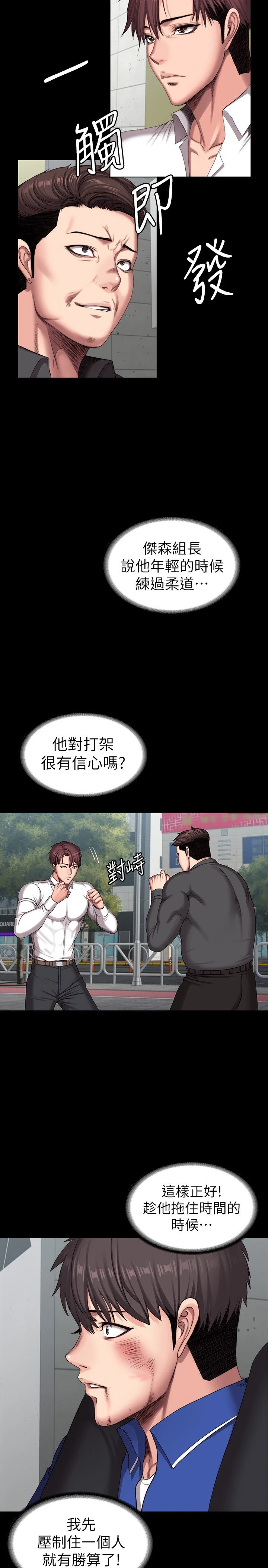 [韩国漫画] 健身教练 剧情,巨乳大奶#[37P]-11