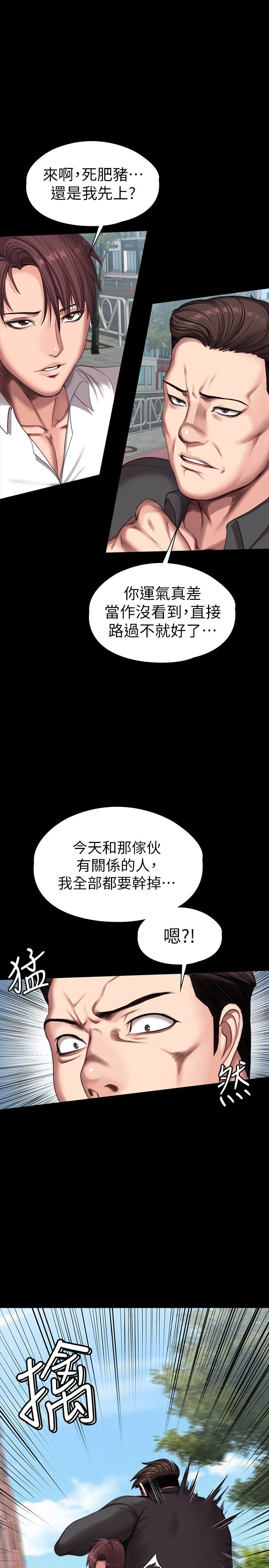 [韩国漫画] 健身教练 剧情,巨乳大奶#[37P]-12