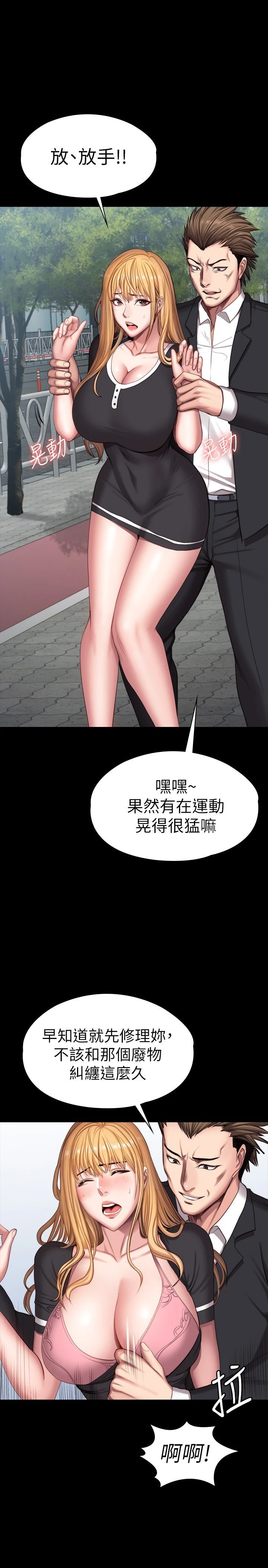 [韩国漫画] 健身教练 剧情,巨乳大奶#[37P]-18