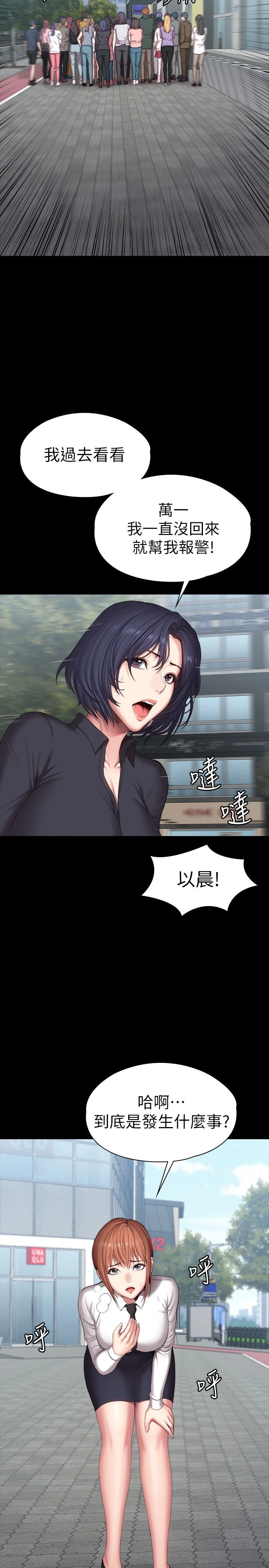 [韩国漫画] 健身教练 剧情,巨乳大奶#[37P]-2