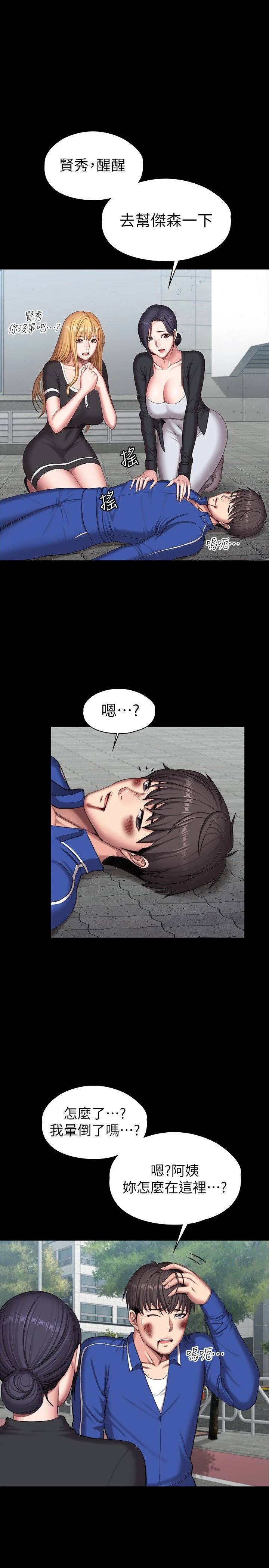 [韩国漫画] 健身教练 剧情,巨乳大奶#[37P]-22