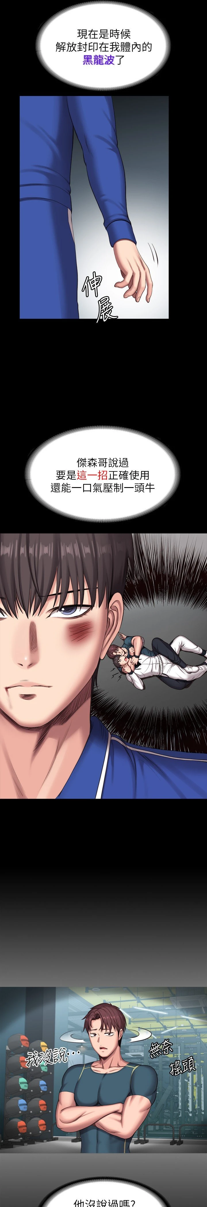 [韩国漫画] 健身教练 剧情,巨乳大奶#[37P]-24