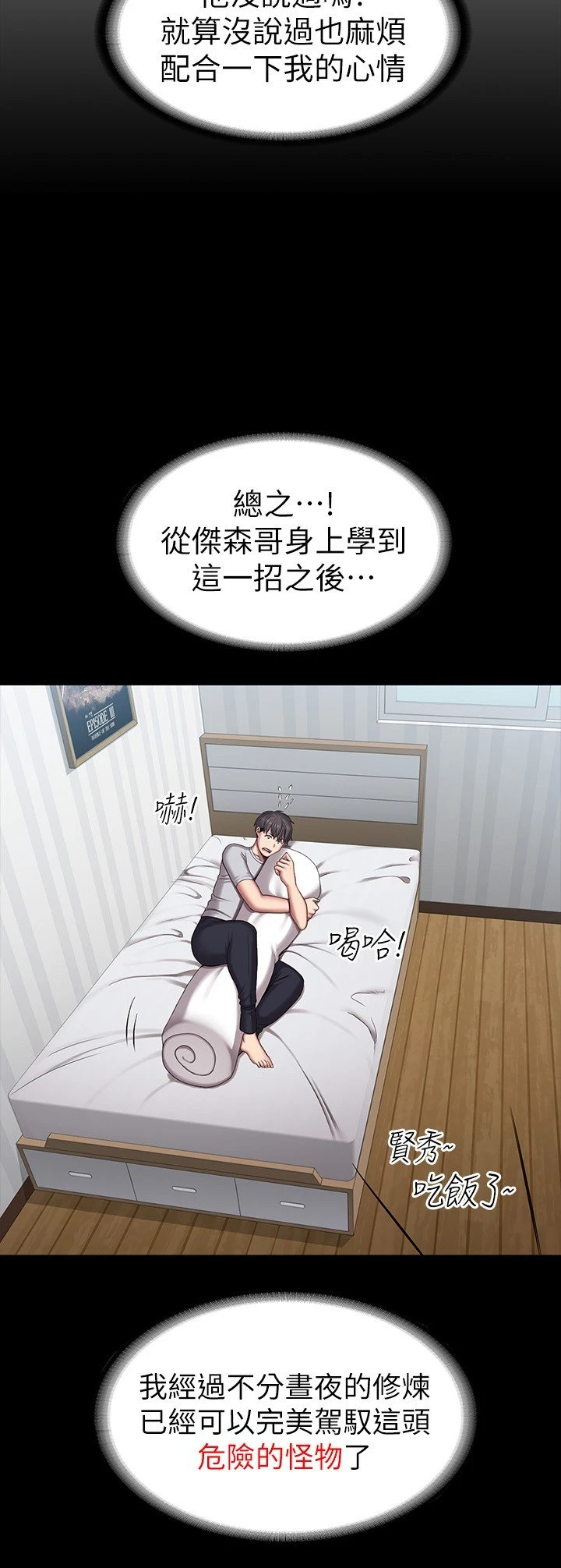 [韩国漫画] 健身教练 剧情,巨乳大奶#[37P]-25