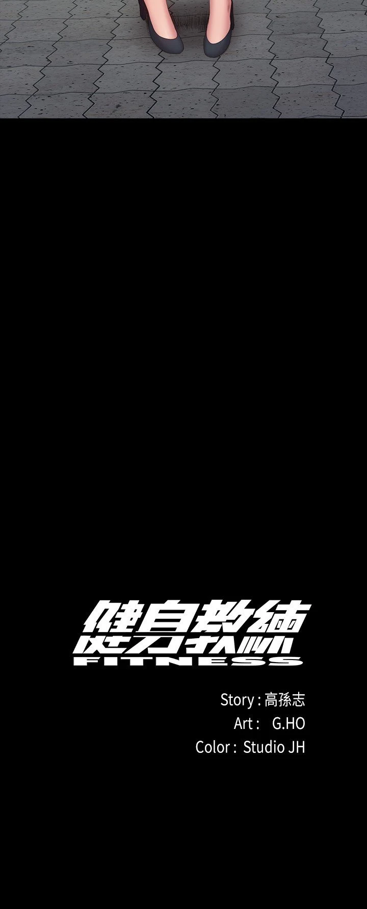 [韩国漫画] 健身教练 剧情,巨乳大奶#[37P]-3