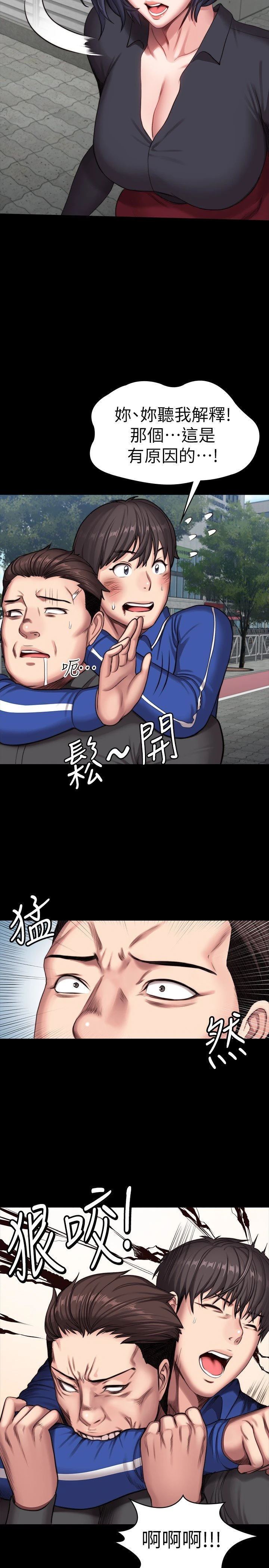 [韩国漫画] 健身教练 剧情,巨乳大奶#[37P]-31