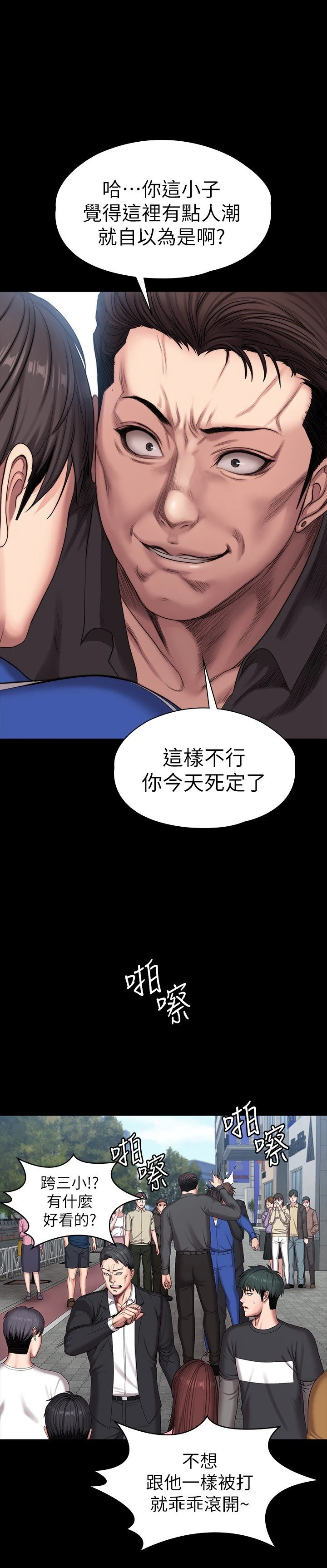 [韩国漫画] 健身教练 剧情,巨乳大奶#[37P]-7