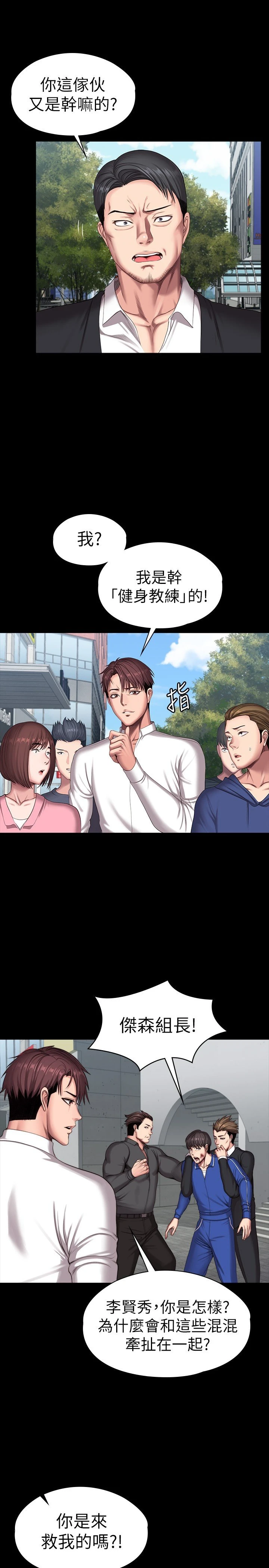 [韩国漫画] 健身教练 剧情,巨乳大奶#[37P]-9