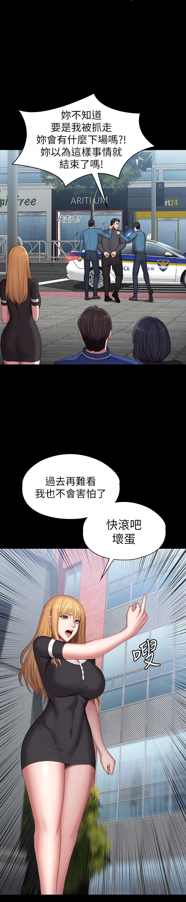 [韩国漫画] 健身教练 剧情,巨乳大奶#[40P]-13