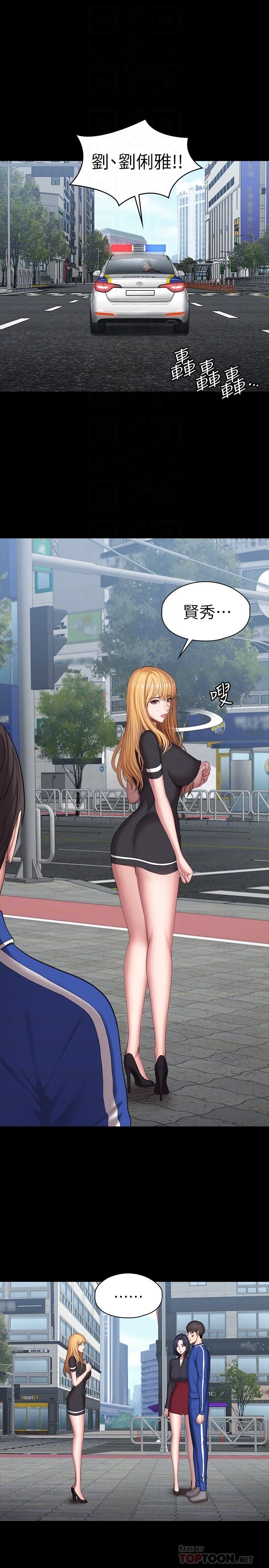 [韩国漫画] 健身教练 剧情,巨乳大奶#[40P]-14