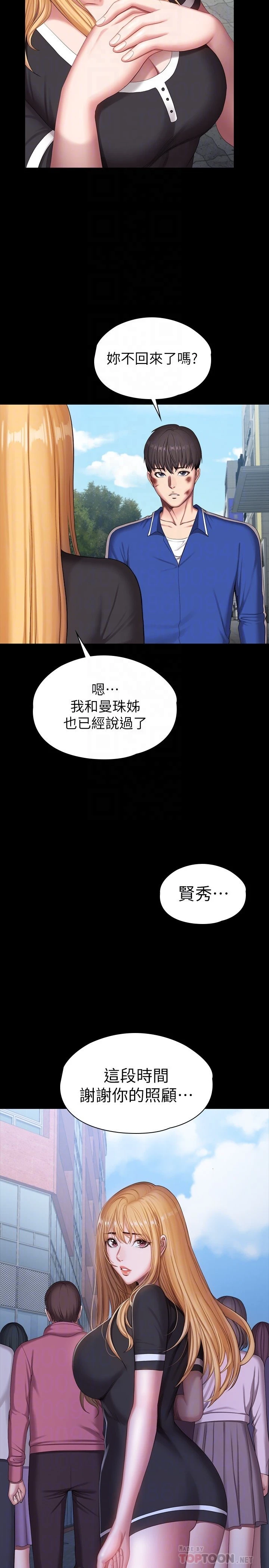 [韩国漫画] 健身教练 剧情,巨乳大奶#[40P]-16